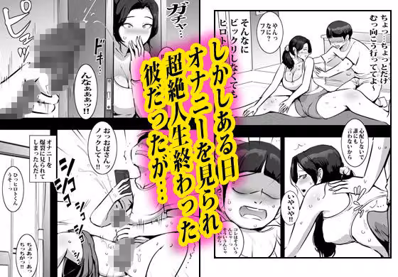 叔母さんにオナニーばれてそのまま筆おろしされて沼った。 hitomiエロ漫画raw サンプル画像002