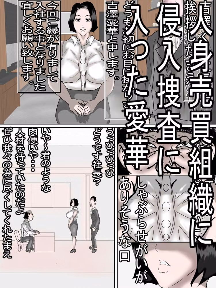 潜入捜査に失敗し、こけし肉便器として出荷された巨乳エリート捜査員愛華の末路・・・ hitomiエロ漫画raw サンプル画像003