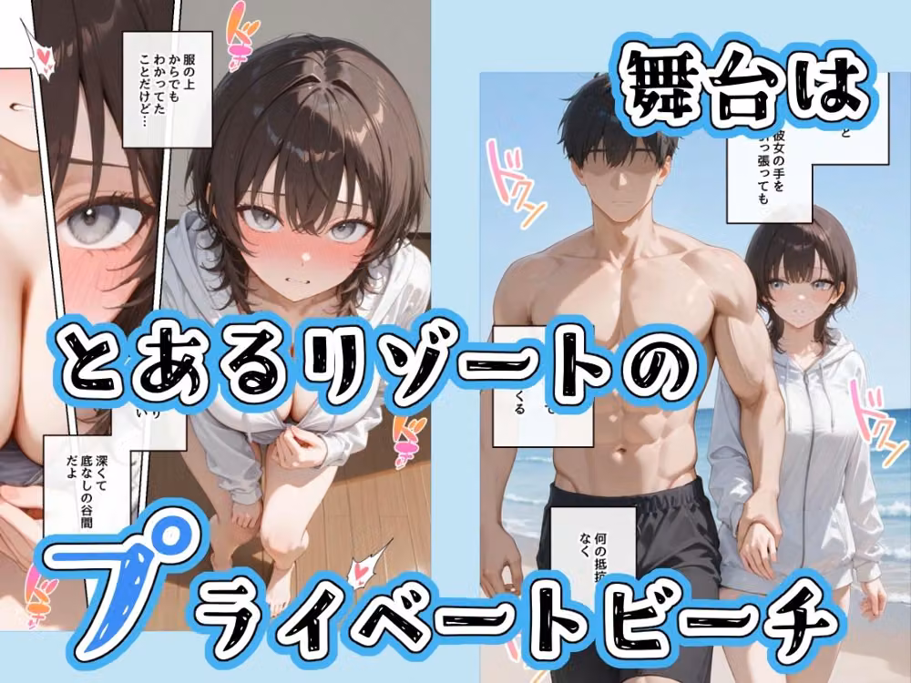 水着美女たちが俺に絶対服従なプライベートビーチ4 hitomiエロ漫画raw サンプル画像001