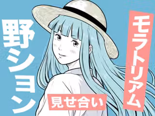 海辺で出会ったお姉さんの野ションを目撃した僕は、逆に野ションを見せることになった話  〜残響〜