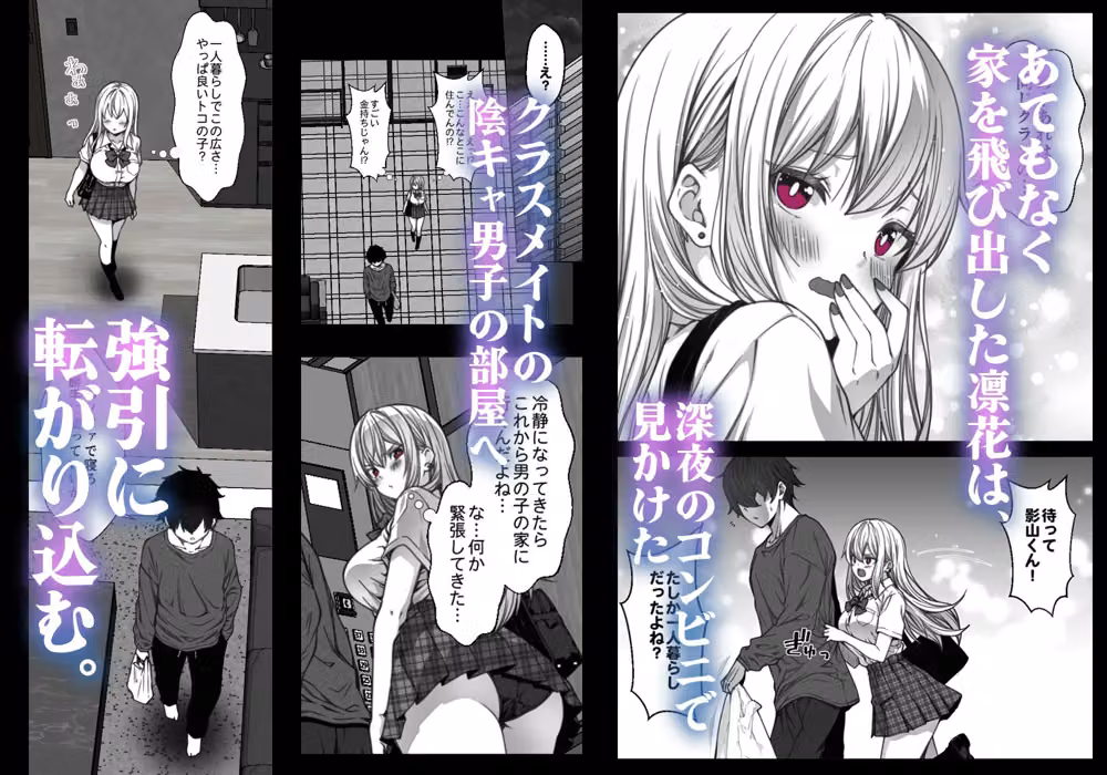 陰キャ男子に上書きされて、敏感ギャルはトロトロになっちゃった 〜家出ギャルの上書き救済〜 hitomiエロ漫画raw サンプル画像002