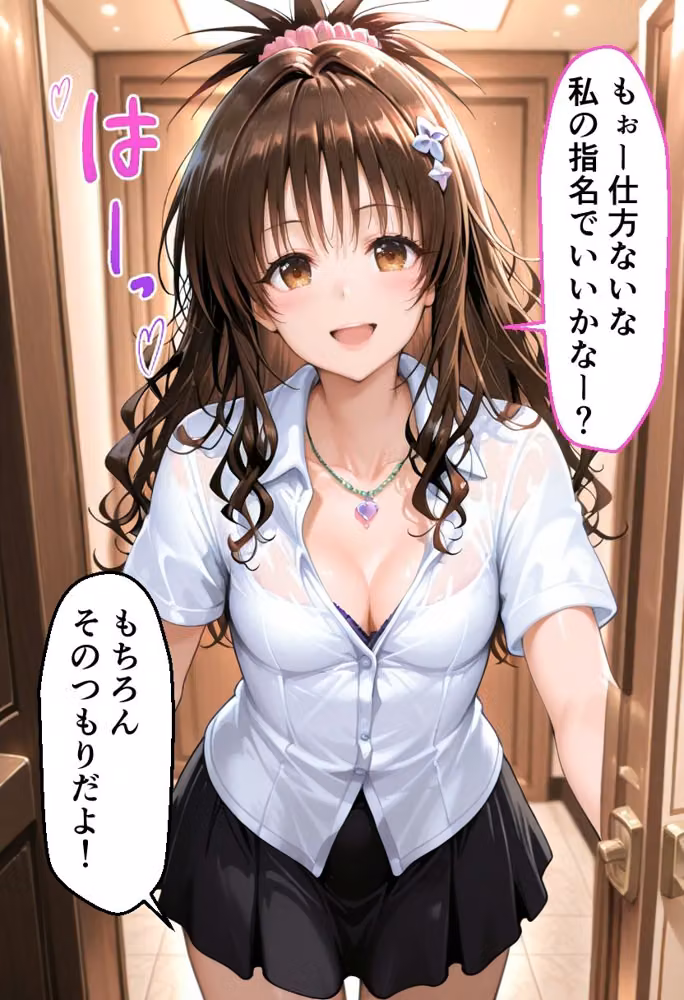 To LOVEる 結城◯柑の秘密メンエスバイト〜家族のため仕方なく始めたのに快楽に堕ちる妹〜 hitomiエロ漫画raw サンプル画像003