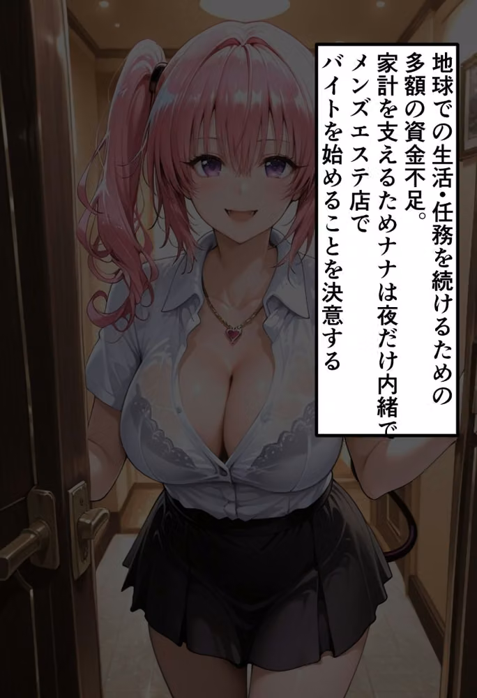 To LOVEる ナナの秘密メンエスバイト〜ツンツンプリンセスが快楽に堕ちていく夜〜 hitomiエロ漫画raw サンプル画像002
