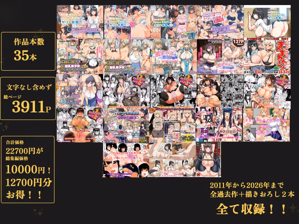 山羊野メェ吉全作品集2011-2026 hitomiエロ漫画raw サンプル画像002