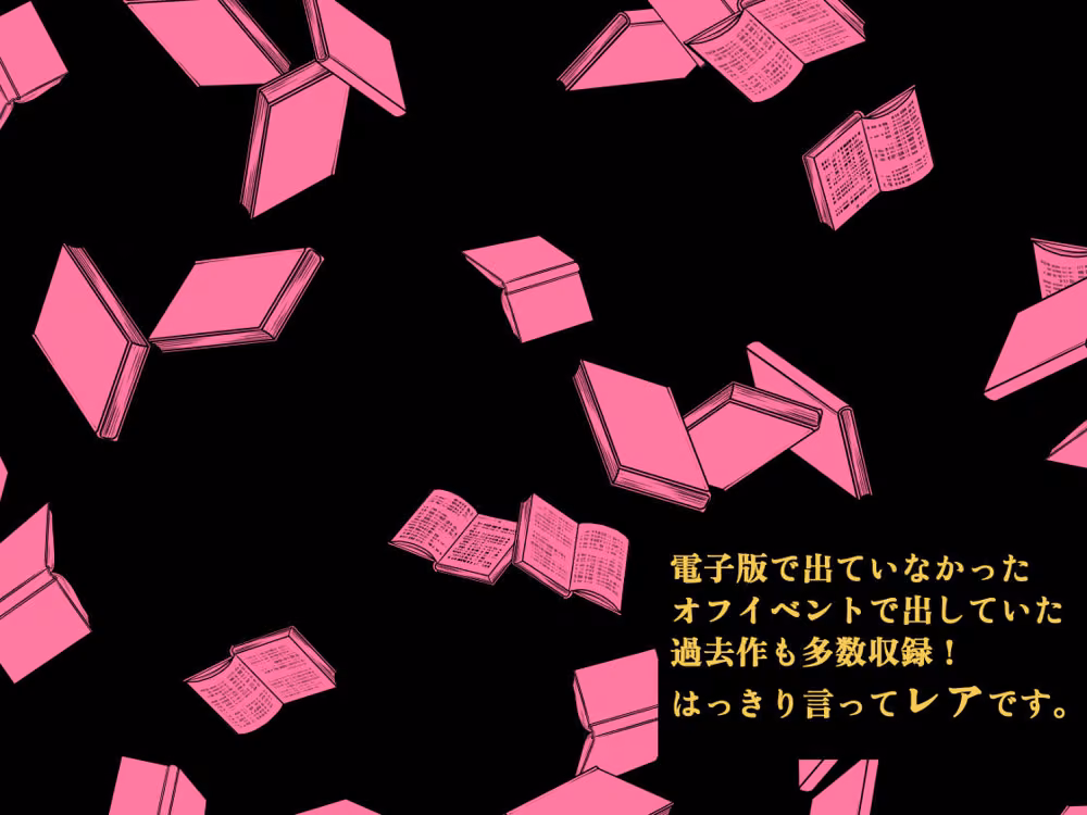 山羊野メェ吉全作品集2011-2026 hitomiエロ漫画raw サンプル画像006