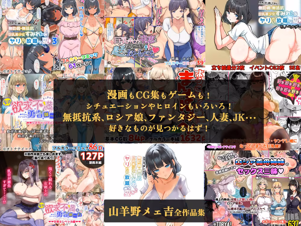 山羊野メェ吉全作品集2011-2026 hitomiエロ漫画raw サンプル画像007