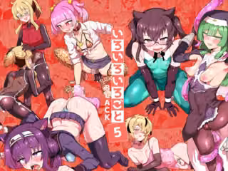いろいろいろごとBLACK5
