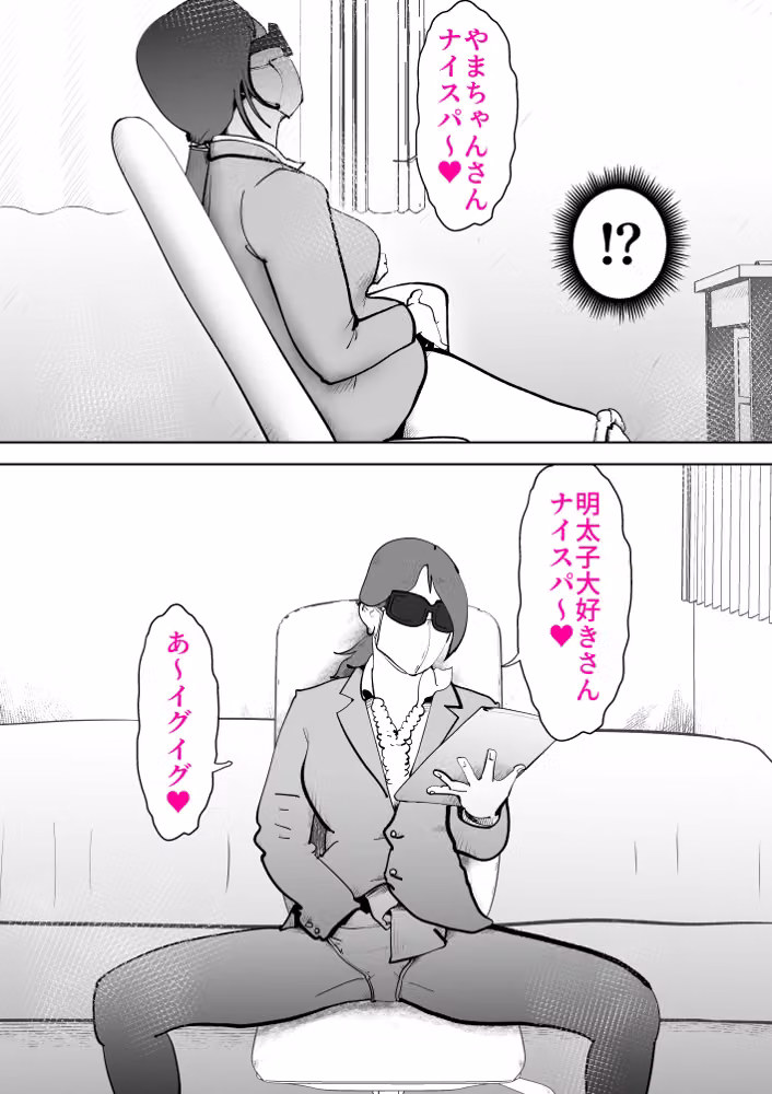 母の勘違い hitomiエロ漫画raw サンプル画像003