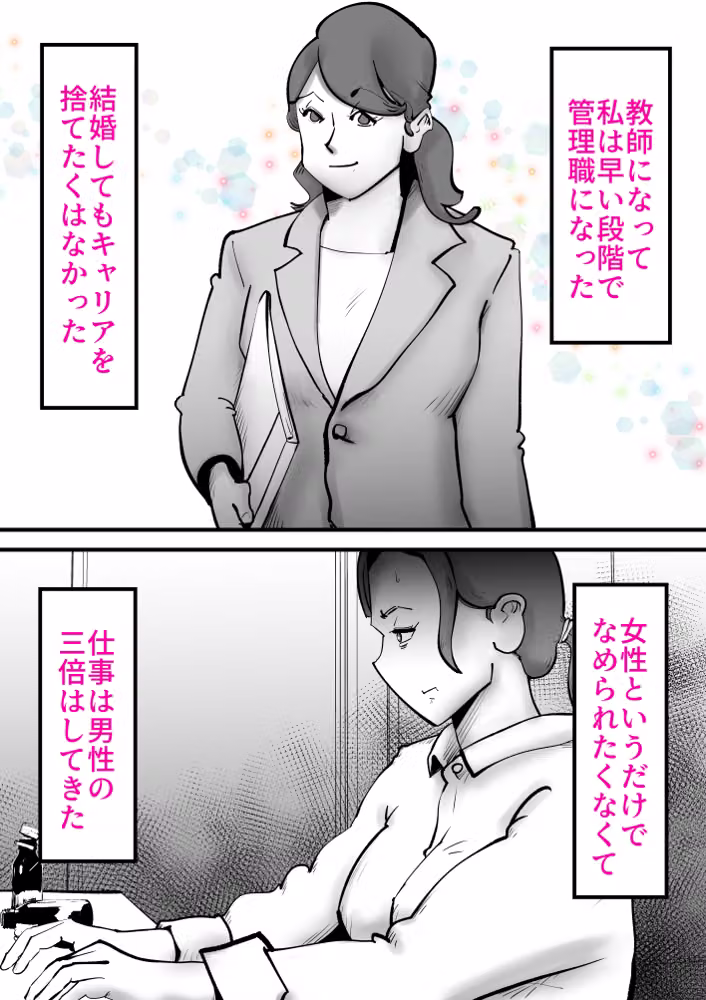 母の勘違い hitomiエロ漫画raw サンプル画像020