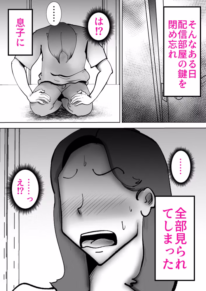 母の勘違い hitomiエロ漫画raw サンプル画像024