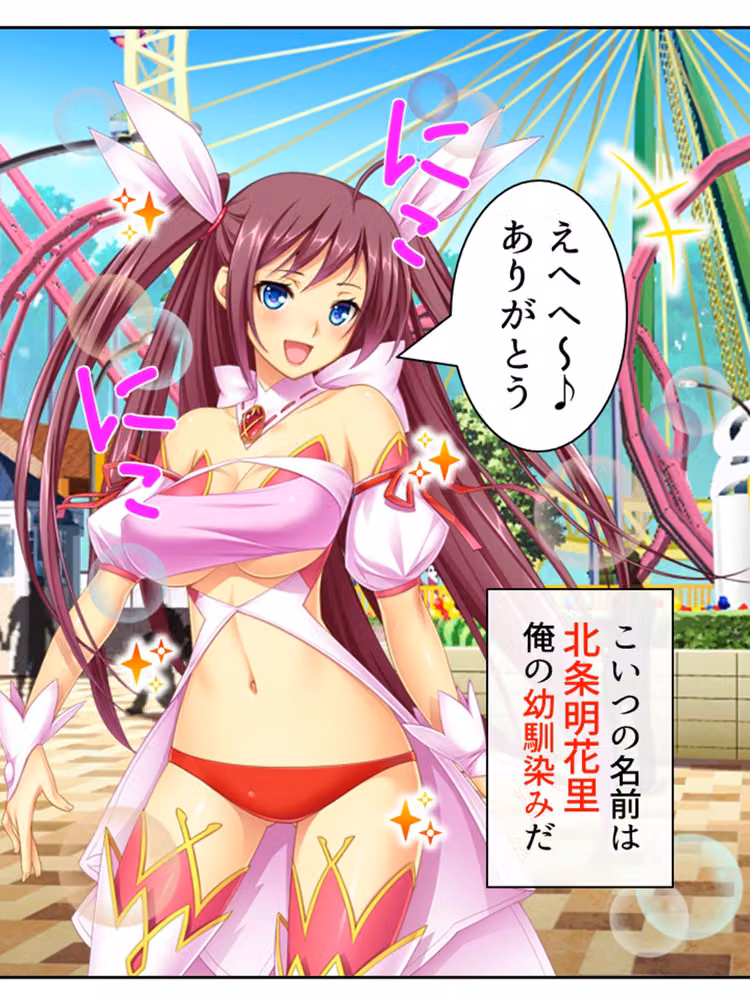 俺の幼馴染みは触手で感じるカラダになったらしい  ＜総集編＞ hitomiエロ漫画raw サンプル画像001