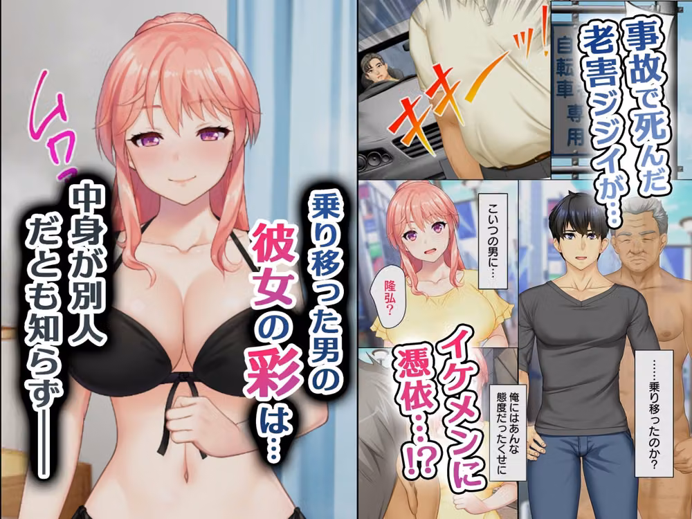 どんな女とも生ハメSEX出来る憑依おじさん hitomiエロ漫画raw サンプル画像001