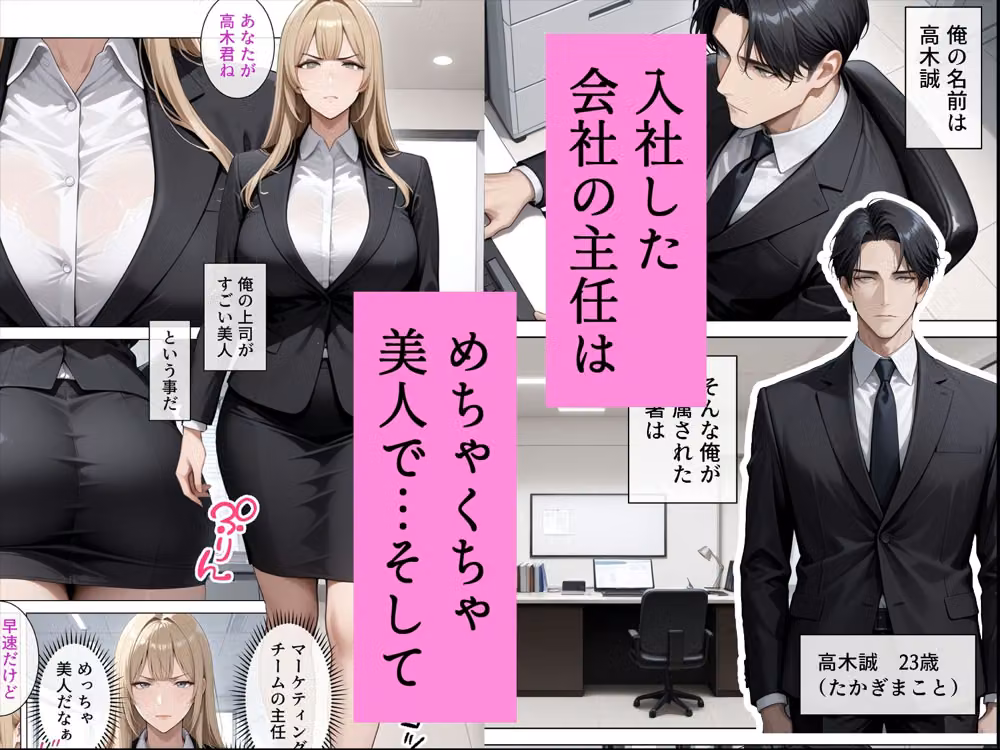 冷酷無比な女上司がらぶらぶエッチで中出し懇願 hitomiエロ漫画raw サンプル画像001