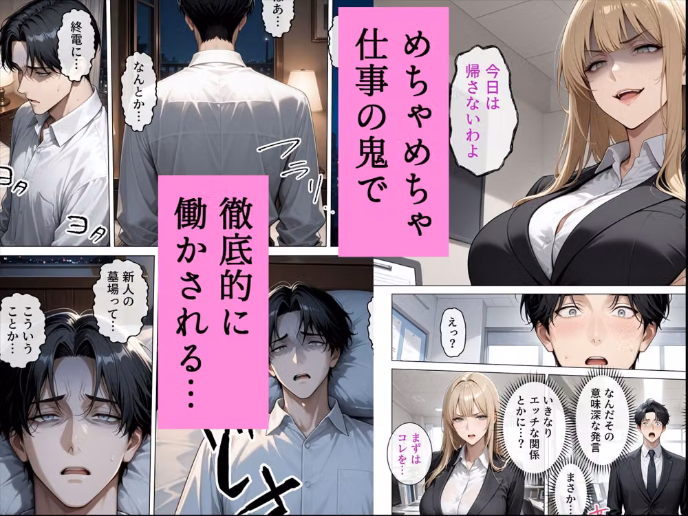 冷酷無比な女上司がらぶらぶエッチで中出し懇願 hitomiエロ漫画raw サンプル画像002