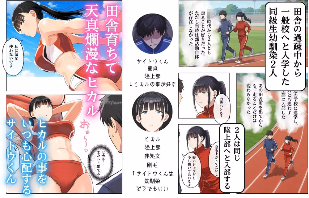 胸糞アスリート 僕の好きな人はイキ顔ブスだとハメ撮り写メで知りました hitomiエロ漫画raw サンプル画像001
