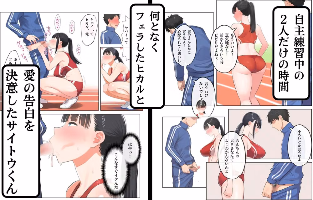 胸糞アスリート 僕の好きな人はイキ顔ブスだとハメ撮り写メで知りました hitomiエロ漫画raw サンプル画像002