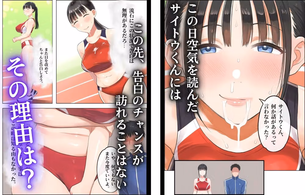 胸糞アスリート 僕の好きな人はイキ顔ブスだとハメ撮り写メで知りました hitomiエロ漫画raw サンプル画像003