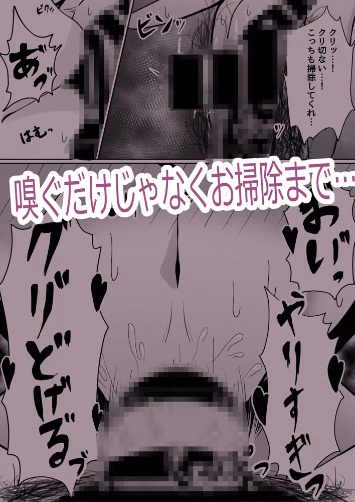 アタシの「ま●こ」そんなに臭い…？ hitomiエロ漫画raw サンプル画像003