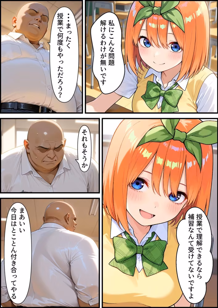 秘密の強●種付け補習！先生の肉棒に完全屈服 hitomiエロ漫画raw サンプル画像001