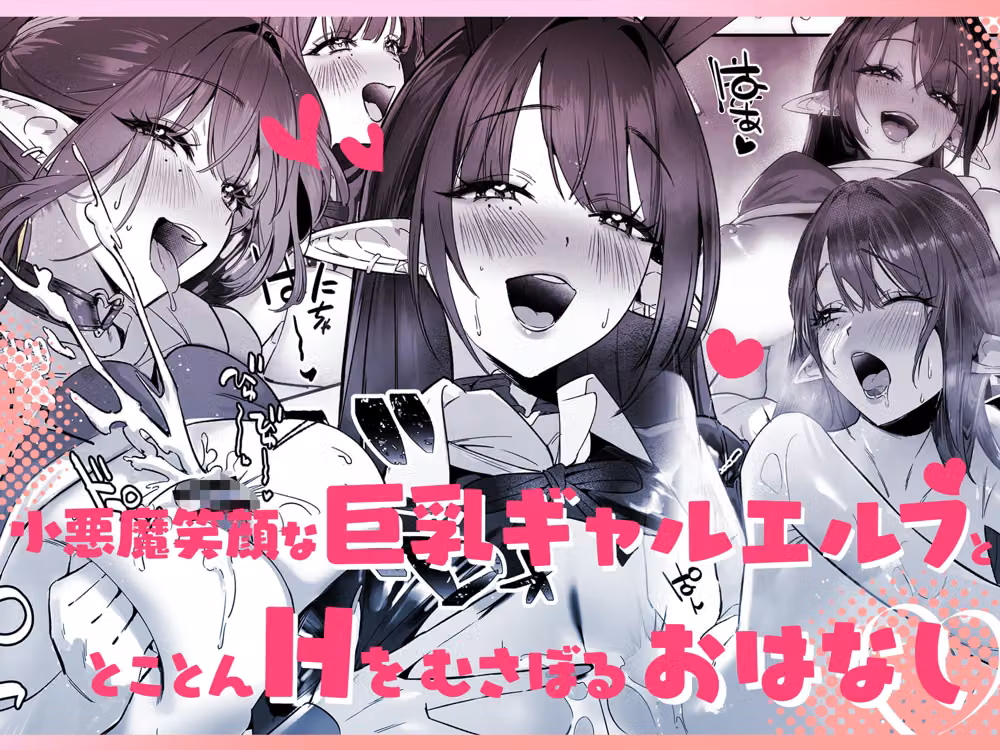 えるメロッ！＃ビジュつよ黒髪ぎゃるエルフが気弱先生に沼らせH hitomiエロ漫画raw サンプル画像003