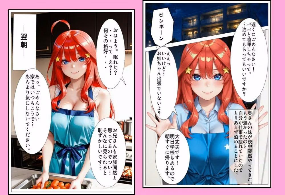 妻の留守中に中出し懇願 hitomiエロ漫画raw サンプル画像001