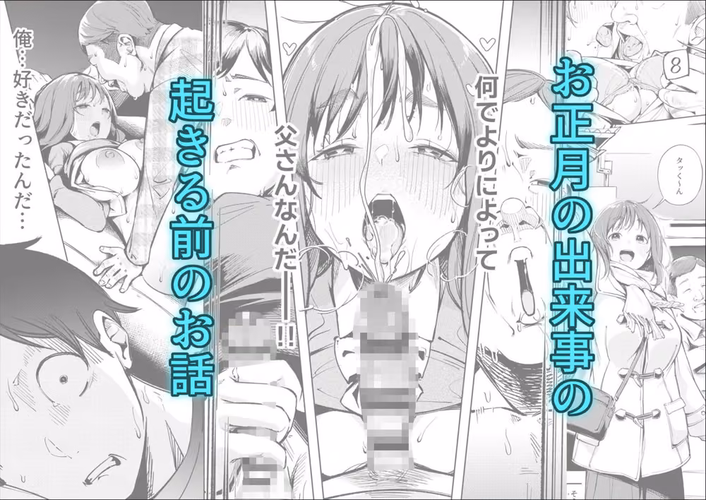 幼馴染が上京中に幼馴染の父と抱いた hitomiエロ漫画raw サンプル画像002