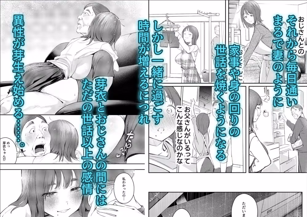 幼馴染が上京中に幼馴染の父と抱いた hitomiエロ漫画raw サンプル画像004