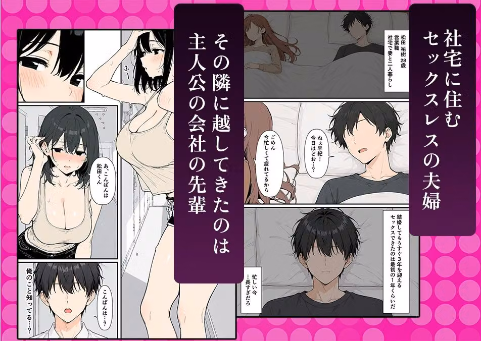 セックスレスの俺が欲求不満なお隣さんに逆NTRされる話 hitomiエロ漫画raw サンプル画像001