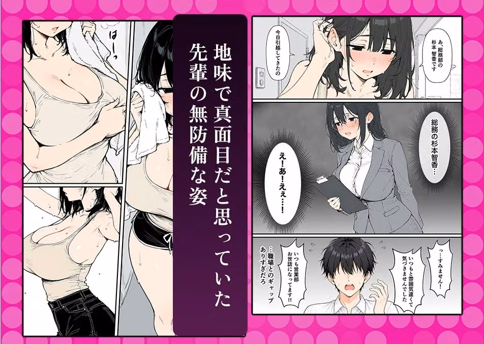 セックスレスの俺が欲求不満なお隣さんに逆NTRされる話 hitomiエロ漫画raw サンプル画像002
