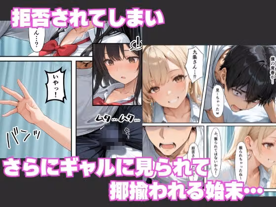 雑魚マンギャルに誘惑されて青春を狂わされた話 hitomiエロ漫画raw サンプル画像003