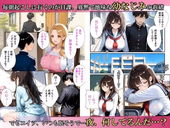 幼馴染秘密の裏アカ 〜実は人気エロ配信者だったことを知ってもう止まれません〜 hitomiエロ漫画raw サンプル画像001