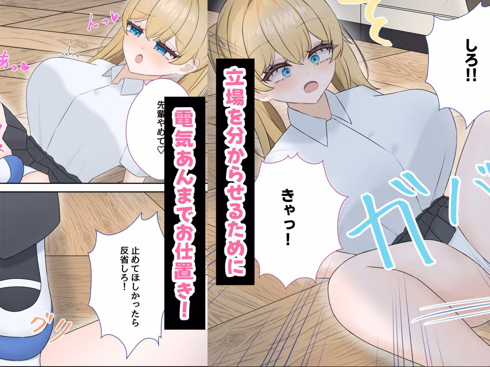 生意気幼馴染後輩に電気あんまで失禁するまでお仕置きする話 hitomiエロ漫画raw サンプル画像002
