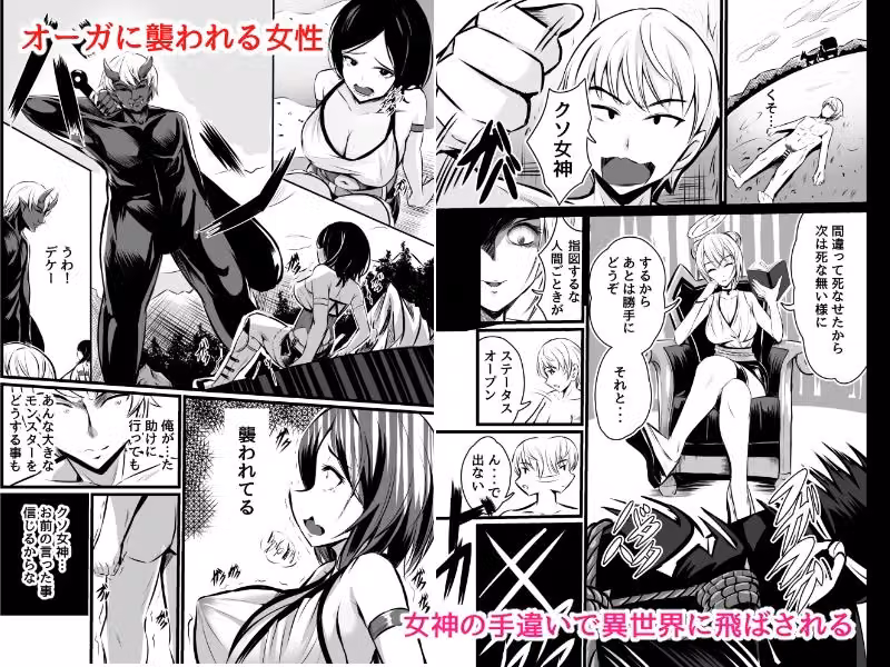 異世界にイって母娘DON hitomiエロ漫画raw サンプル画像001