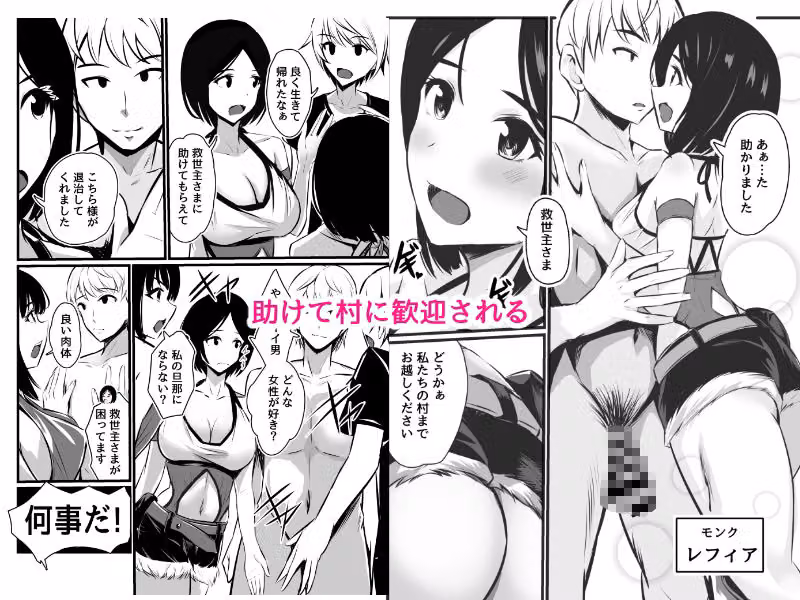 異世界にイって母娘DON hitomiエロ漫画raw サンプル画像002