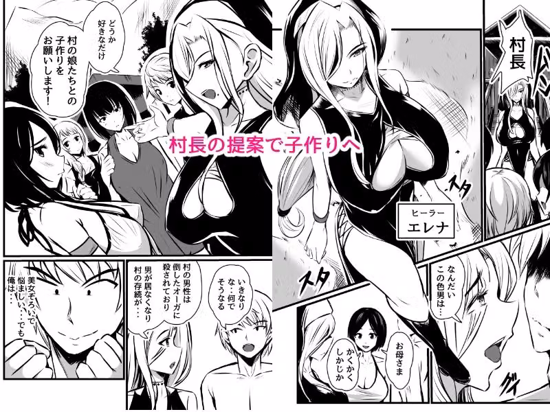 異世界にイって母娘DON hitomiエロ漫画raw サンプル画像003