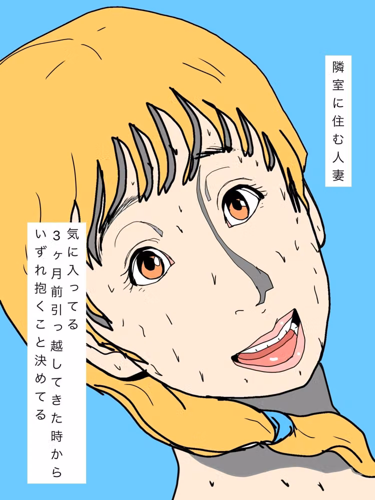 ヤリチンのオレがそろそろ可愛がってやりたいと思ってる隣室の人妻 hitomiエロ漫画raw サンプル画像003