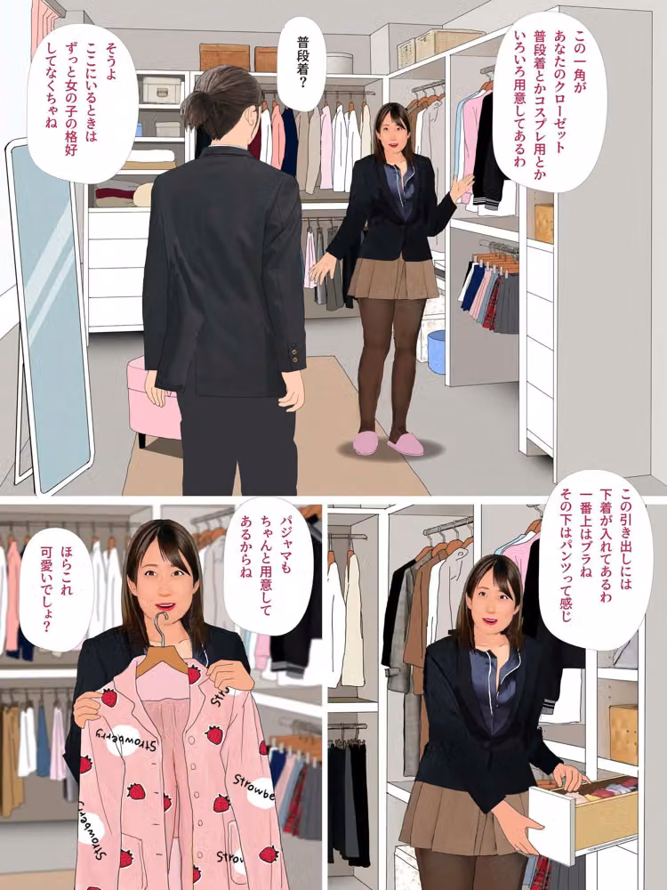 男の娘漫画「凪沙さんに射精管理される僕」 hitomiエロ漫画raw サンプル画像001