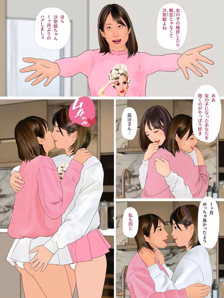 男の娘漫画「凪沙さんに射精管理される僕」 hitomiエロ漫画raw サンプル画像002