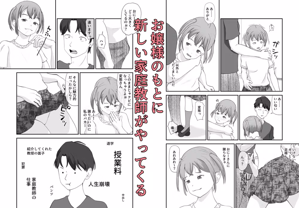 メス◯◯お嬢様＋家庭教師= hitomiエロ漫画raw サンプル画像001