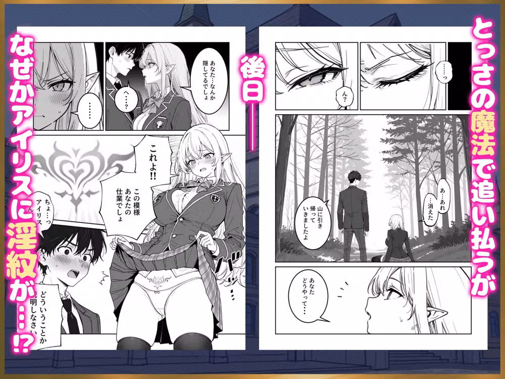 エリートお嬢様エルフが催淫魔法にかかってしまい中出しセックス中毒に！？ hitomiエロ漫画raw サンプル画像002