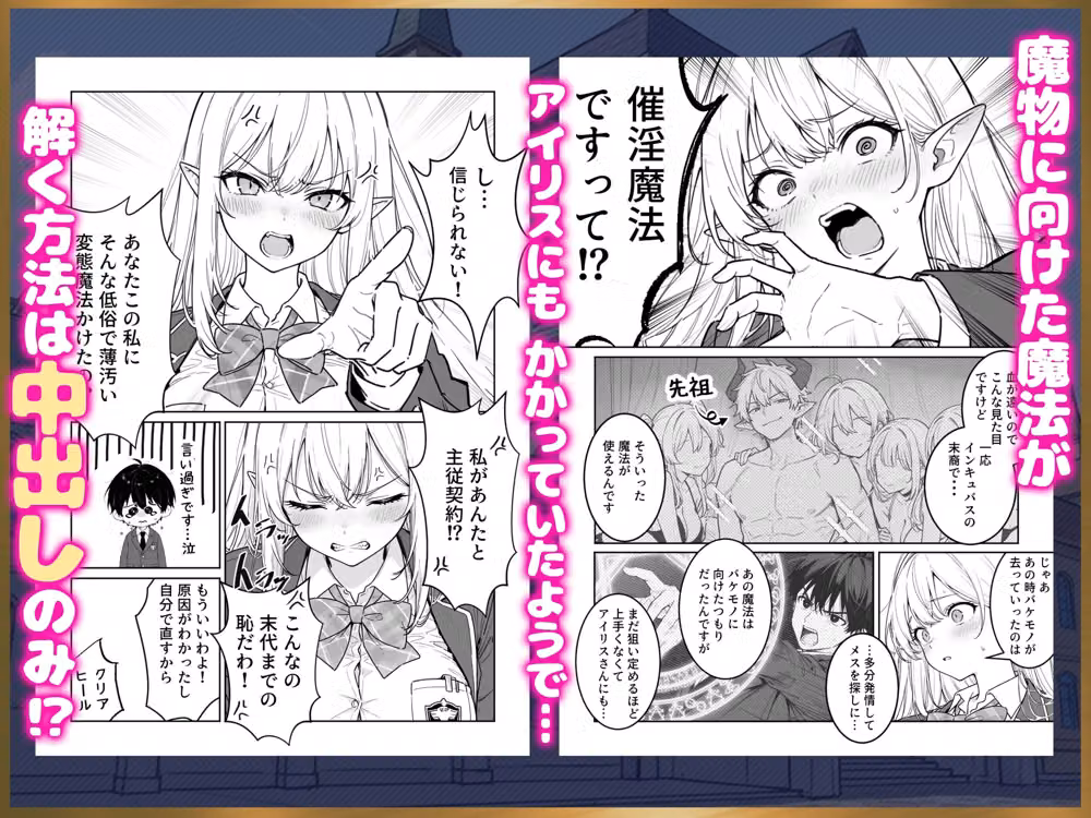 エリートお嬢様エルフが催淫魔法にかかってしまい中出しセックス中毒に！？ hitomiエロ漫画raw サンプル画像003