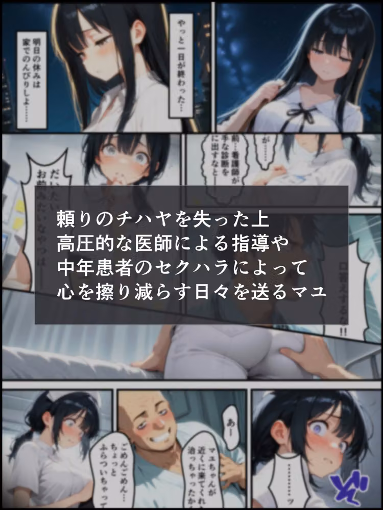 Chrisalis Effect -白の純真、黒の渇望- hitomiエロ漫画raw サンプル画像003