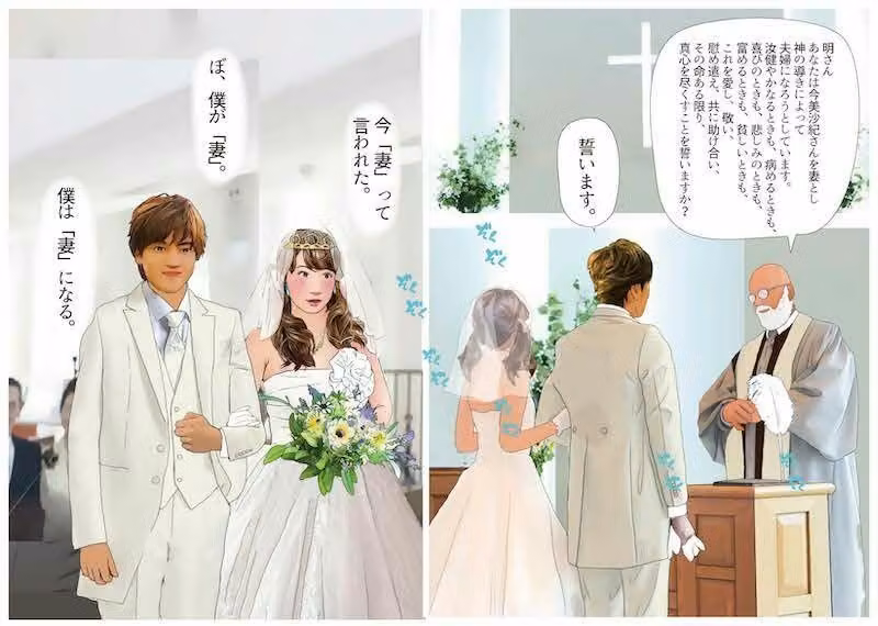 ＜漫画と朗読セット＞男の娘漫画風絵本「僕は新妻」1〜2セット全43P朗読7分 hitomiエロ漫画raw サンプル画像003