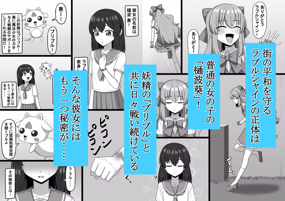 魔法少女  樋波葵の役目 hitomiエロ漫画raw サンプル画像002