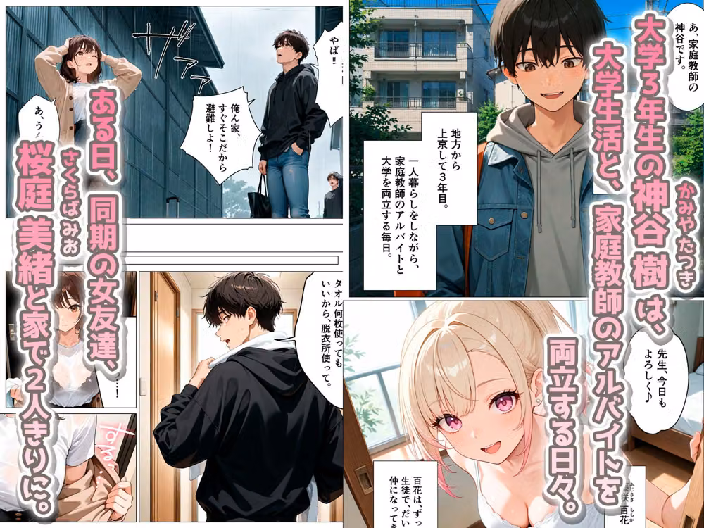 白ギャル女子校生と、あざと可愛い爆乳女子大生から、めちゃくちゃ搾り取られる hitomiエロ漫画raw サンプル画像001