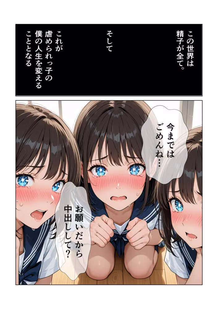 いじめてくる女に種付け許可書見せたら俺のちんぽに依存して生ハメセックスしまくる話 hitomiエロ漫画raw サンプル画像004