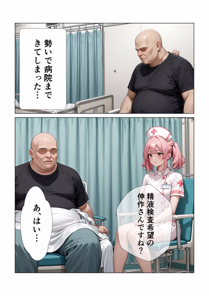 いじめてくる女に種付け許可書見せたら俺のちんぽに依存して生ハメセックスしまくる話 hitomiエロ漫画raw サンプル画像008