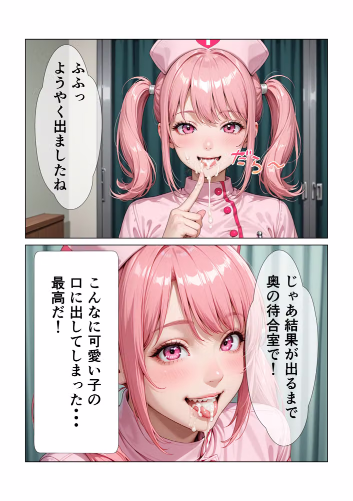 いじめてくる女に種付け許可書見せたら俺のちんぽに依存して生ハメセックスしまくる話 hitomiエロ漫画raw サンプル画像016