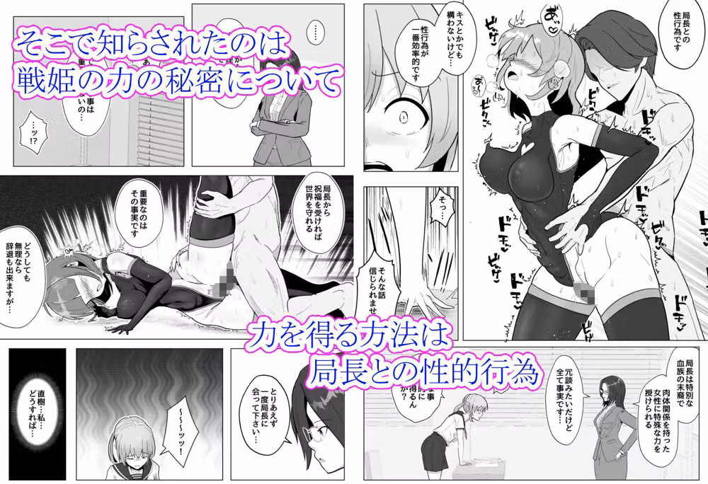 変身ヒロインになるには局長とHしないといけないって本当ですか？〜彼氏持ち新人隊員の場合〜 hitomiエロ漫画raw サンプル画像002