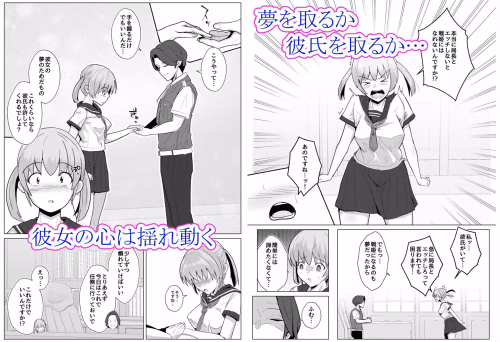 変身ヒロインになるには局長とHしないといけないって本当ですか？〜彼氏持ち新人隊員の場合〜 hitomiエロ漫画raw サンプル画像003